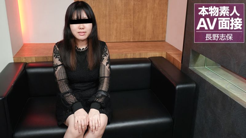 素人AV面试 ～两天自慰一次看起来不像样的淫荡素人妹子～ 长野志保 10musume_090523_01
